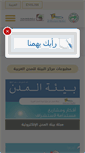 Mobile Screenshot of ecat.ae